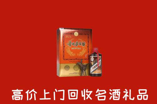 长治沁市回收贵宾特制茅台酒