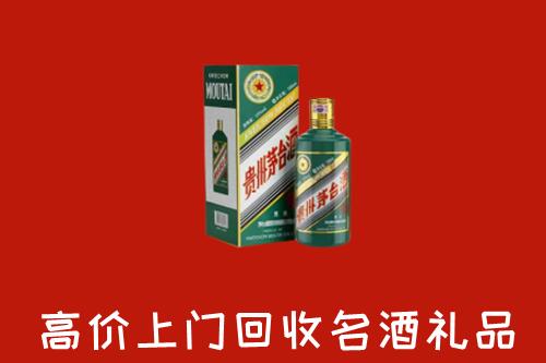 长治沁市回收五星茅台酒