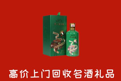 长治沁市回收出口茅台酒